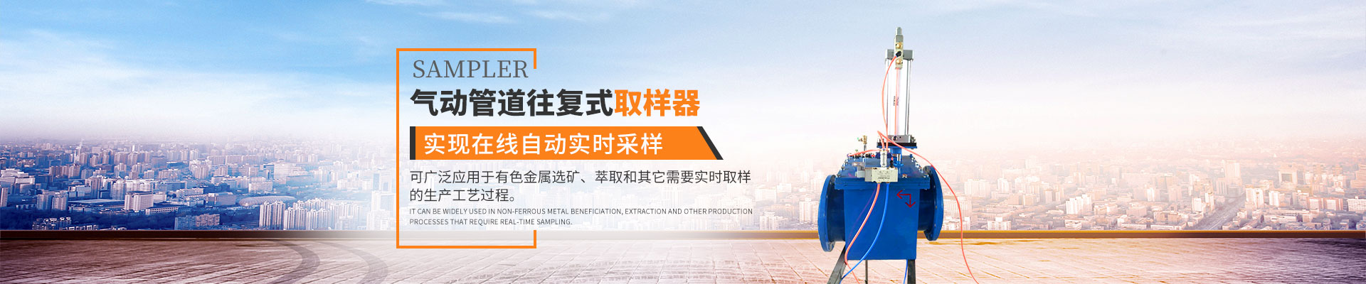 株洲日月科技設備有限公司_PLC系列數(shù)控型加藥機|管道往復式取樣機 株洲日月科技設備有限公司_PLC系列數(shù)控型加藥機|管道往復式取樣機